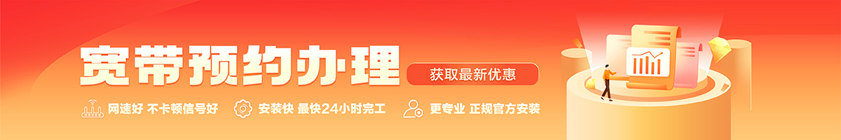武汉市新洲宽带在线办理入口